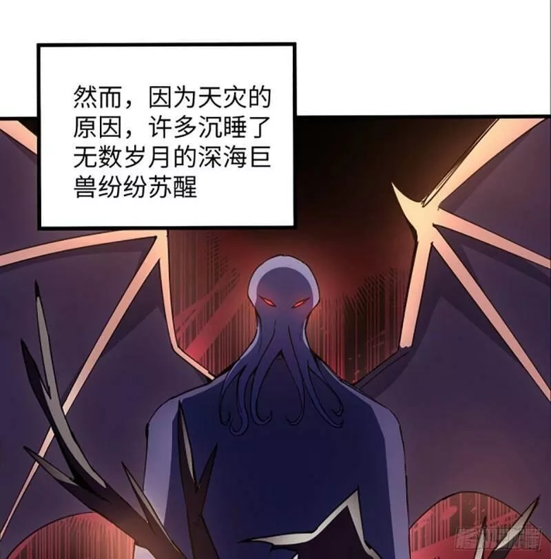 超合金舰神,1话 海上的战争,第26张